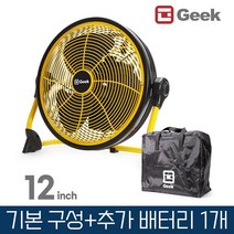 GEEK 저소음 BLDC 무선 캠핑선풍기 캠핑용 써큘레이터 차박용 휴대용 선풍기 12인치 서큘레이터 + 추가배터리, 캠핑선풍기+추가배터리, 혼합색상, SGF-S3035CL