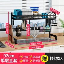 쉘프컨테이너 2층 금속 주방 선반 정리 접시 건조대 싱크대 위에 보관함 튼튼한 식기 보관, 07 Single Layer luxury