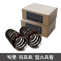 빅풋 KA4 카니발 4세대 리어 업스프링(10mm 쳐짐방지용)