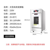 도우컨 도우컨디셔너 업소용 제빵발효기 도우콘 6단 13단 16단 220V