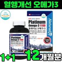 중성지방 여성 오메가스리 콜레스테롤 EPA DHA 혈행 초등학생 오메가3 오매가3 직장인 선물 심장에 좋은 영양제 남자 나쁜 주니어 피쉬오일 캐나다 심혈관 임산부 혈관 새몬 건강