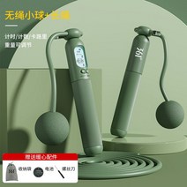 스마트 무선줄넘기 체지방 태우기 다이어트 운동 여성, 가루차그린볼+줄넘기겸용