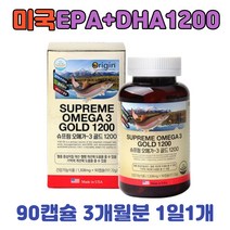 고함량 오메가3 1200 항산화 기억력 혈행 개선 3개월 혈액 중성지질 개선 미국 이력추적 식약처 기능성 인증 직장인 노인 청소년 오메가쓰리 영양제 10대 20대 30대 40대