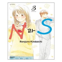 유니오니아시아 N과 S 3, 9791136255143