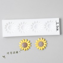 실리콘몰드 슈가크래프트 베이킹 데이지 꽃, AF.4단해바라기몰드z214