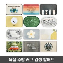 홈인테리어 러그 집꾸미기 예쁜 발매트 자취생 선물, 06_SUNRISECAMPING