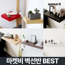 마켓비 ENKEL 원목 벽 선반 다용도 무지주 선반장 시리즈/ 이케아 미니 침대 주방 책 벽걸이 티비 수납 선반장 1단 폭 좁은 장식 거실 다이소, 레드