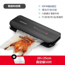포장기 노즐식 진공 가정용 자동 상업용 봉합기 수비, 업그레이드 블랙 + 10개 세트 진공 백