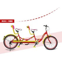 2인자전거 유원지 나들이 관광 커플 가족 자전거, 단일사이즈, I