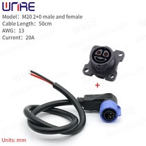 전기자전거 전기자전거렌탈 스쿠터 소켓 전자 자전거 배터리 커넥터 30-50A IP67 M20 전기 충전 포트 방수, 05 2 0 female and male, 02 2pcs