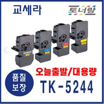 교세라 재생토너 TK-5244 P5026cdn M5526cdn/cdw (KCMY) 대용량, TK-5244 칩 장착 완제품(대용량), 빨강(3000매)