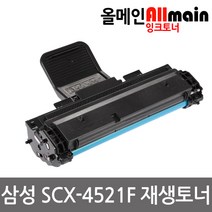 삼성 SCX-4521F 재생토너 선명한출력 SCX-4521D3