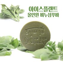비건 깔끔개운청정두피 아이스플랜트 풍성한 거품 지루성 두피염 비누 샴푸바 올인원 바디바 애기머리머리똥 남자 올인원 향기좋은 등여드름 바디워시 바디클렌져 각질 떡짐 정수리냄새