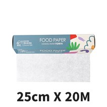푸드페이퍼 에어프라이어 롤 종이호일 쿠킹호일 유선지 25cm x 20M
