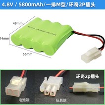 대용량 니켈수소 완구 원격조종차 지조 충전기 36V48V72V96V, 레드 4.8V5800M 매우 기이함