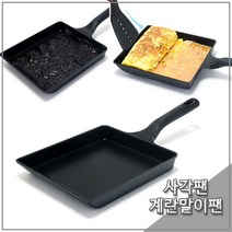 JH+포시즌 멀티 사각팬 계란말이팬 에그팬 지단팬_S/N:0A+7A20B0 ; 주방용품 후라이팬 프라이팬 사각팬 계란말이팬 지단팬 김구이팬 김말이팬 멀티, jh 본상품선택
