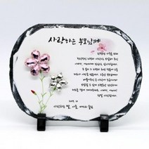 WTB459714부모님감사패 퇴직기념패 송공 공로패 환갑 칠순상패 제작 art 095