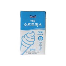 매일 소프트믹스 크리미 유지방 10% 냉장제품