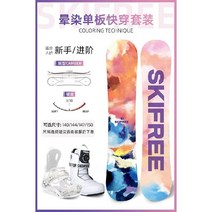 스노우보드 스노 데크 스키장 초보자 성인용, 14. 스머지 퀵웨어 슈트