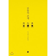 달 보통의 존재, <이석원> 저” class=”wr-img”></a></div></div></div></div><div class=