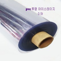 pvc투명천막 방풍천막 아이스테이지 1롤, 아스테이지 0.5t