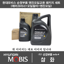 기아 올 뉴 K3 (18~21년형) 가솔린 엔진오일 교환세트 패키지 F2000 + 35505 + 451 *감마2엔진부품번호 확인 필수* 전화문의해주세요