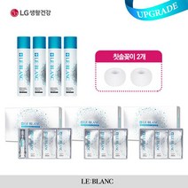 르블랑 치아미백 기본구성(치아미백젤X4+3days미백패치(1세트+리필용X2))+칫솔꽂이X2, 단일옵션