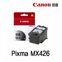 캐논 Pixma MX426 정품잉크 검정 캐논잉크 캐논정품 캐논잉크카트리지 캐논프린터잉크 정품잉크 정품카트리지, 1개