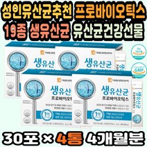 프로바이오틱스유산균추천 온가족생유산균 초유분말 국산 프리바이오틱스추천 유산균가루 프로바이오스틱 성인유산균추천 프로바이오틱 1억유산균 가족유산균 국산 신프로바이오틱스