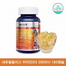 활성형 퓨어 비타민D 햇빛 청소년 초등학생 국민 비타민D 비타민디 비타민D3 2000IU