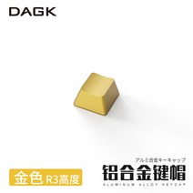 게임 키캡 주문제작 롤 포인트 고양이 키캡 DGK 메탈키캡 무각주 제작 기계식 키보드 개성이 좋은 알루미늄 합금 키보드캡 OEM 높이 ESC 방향키 QWER/SFD 61/64/84/96/108 키 자유롭게 매치 가능, 18 골드(R3높이)-자나깨나