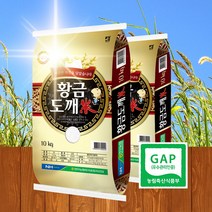 황금도깨미 삼광쌀 당일도정 백미 10Kg 3개