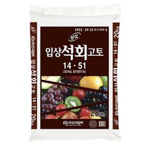 땅심 입상석회고토 20kg 석회비료 토양개량 병해충예방 토양산도교정 텃밭 농사