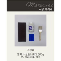 삼성 소이프 인테리어필름 무광단색시트지, 부자재세트