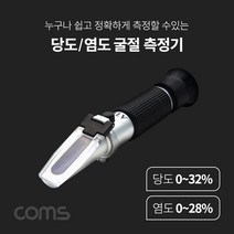 트레이드몰▶Coms 당도. 염도 굴절 측정기. 계. 당분. 32. 28 가능 염도계 성분 공구 당도계◀트레이드몰, ◀트레이드몰▶