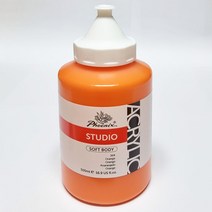 아크릴물감 STUDIO 500ml 304 Orange/ 오렌지색 낱색 학생 전문가용 학교 학원 미술준비물 인테리어재료