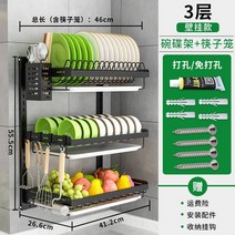 스테인레스 물빠짐 주방 걸이식 수납장 캠핑 부착식식기건조대, T20-JMSS12벽걸이 3단 그릇선반