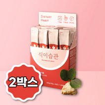 식이습관 수용성 식이섬유 배변건강 쾌변 섬유소 장건강 30포 2박스 _TH, 상세페이지 참조, 상세페이지 참조, 상세페이지 참조, 상세페이지 참조, 상세페이지 참조