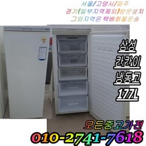 삼성서랍형냉동고180L 중고냉동고 칸칸이 냉동고, 대우