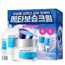 리얼베리어 익스트림 크림 50ml 메타보습 기획세트 (크림 50ml+로션30ml+크림10ml), 익스트림 크림 50ml 메타보습 기, 익스트림 크림 50ml 메타보습 기