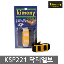 키모니 엘보보호대 닥터엘보 KSP221, 블랙L