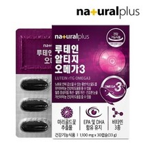 내츄럴플러스 루테인 알티지 오메가3 눈영양제추천 눈에좋은영양제 눈건강영양제