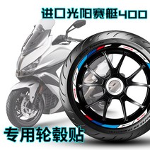 킴코 익사이팅 S400 휠 데칼 스티커, 블루, 1개