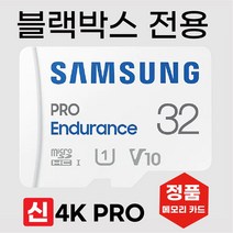 삼성 아이나비 Z500 plus 블랙박스 메모리 32기가 4K SD카드, 32GB
