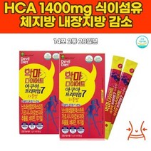 마시는가르시니아 망고 콜라겐 뱃살악마다이어트 HCA 복부 한달 추천 남자 Diet 50대 체지방빼기 옆구리살