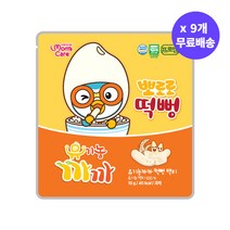 프로엠 뽀로로 유기농 떡뻥 백미 10g*9개 세트 / 프리미엄 아기과자 쌀과자 아이과자 아기간식 유아과자 어린이집간식 유치원간식, 단품