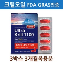 AKER아커사 남극 크릴오일 캡슐 FDA GRAS인증 그라스 안전한 크릴새우 100% 원액 기름 액체 식용 인지질 오메가3 아스타잔틴 선상가공 ncs추출 뉴질랜드 직구 효능 1100mg, 3box