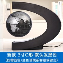 장식용 자기부상 지구본 우리나라관광지도 이스라엘 세계지도 자석판 전국관광안내 남아메리카 동남아시아 스페인 이란 프랑스 북아메리카 세계 지도 초등학생 선물용, 새로운 3 인치 C 모양 블랙
