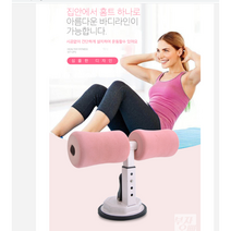 실내운동 복근 윗몸일으키기 뱃살빼기 운동 기구 남자 뱃살빼는 가정용 홈트레이닝 근력 고급, 싯업_핑크