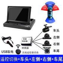 화물차 12V 24V 어라운드뷰 전방 후방 측면 카메라 버스 중장비 지게차, 12번